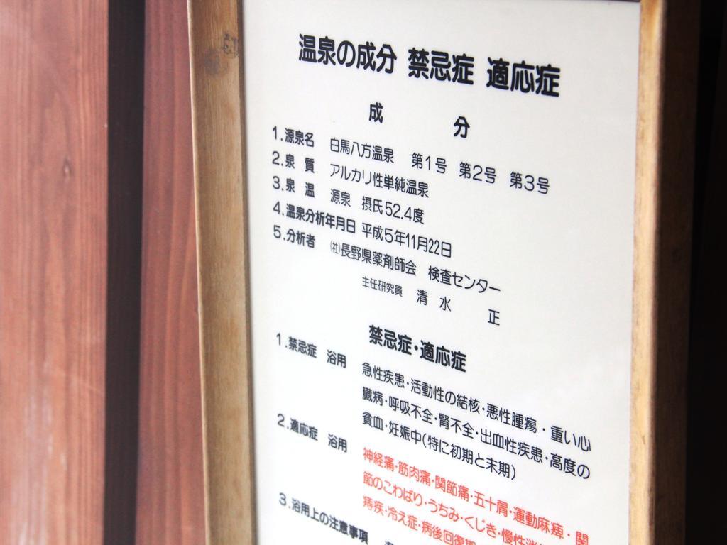 Hotel Grace Hakuba Eksteriør billede